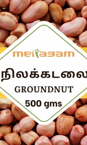 1/2kg Peanut / Groundnut கடலை