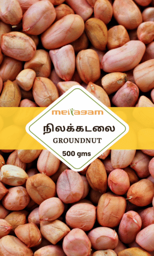 1/2kg Peanut / Groundnut கடலை