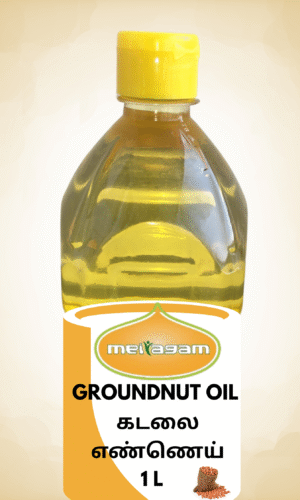 1L Peanut / Groundnut Oil / கடலை எண்ணெய்