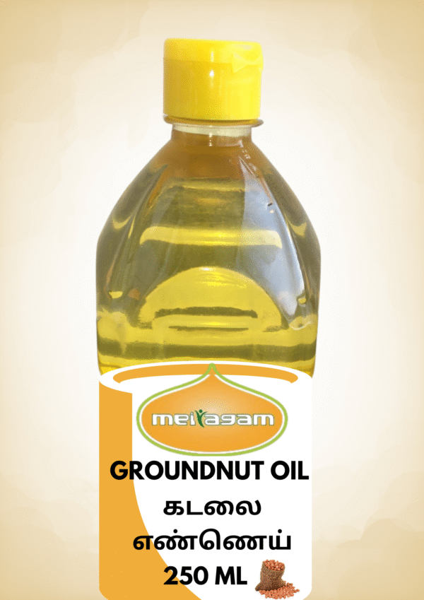 250ml Peanut / Groundnut Oil / கடலை எண்ணெய்