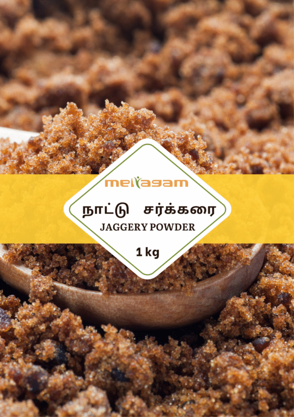 1Kg Brown Sugar Jaggery நாட்டுச் சர்க்கரை