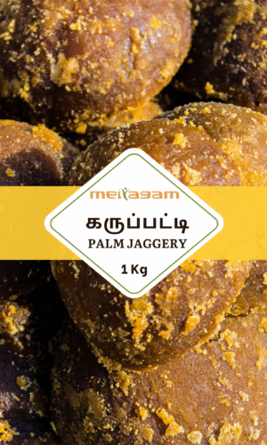 1kg Palm Jaggery பனை வெல்லம் கருப்பட்டி