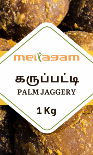 1kg Palm Jaggery பனை வெல்லம் கருப்பட்டி