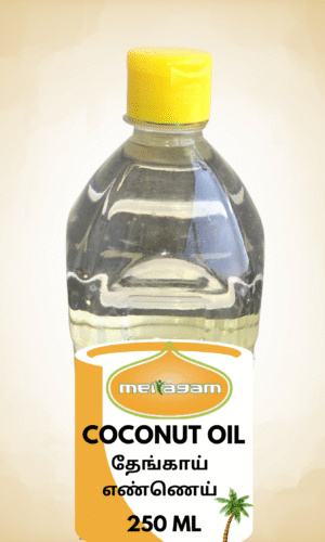 250ml Coconut Oil / தேங்காய் எண்ணெய்