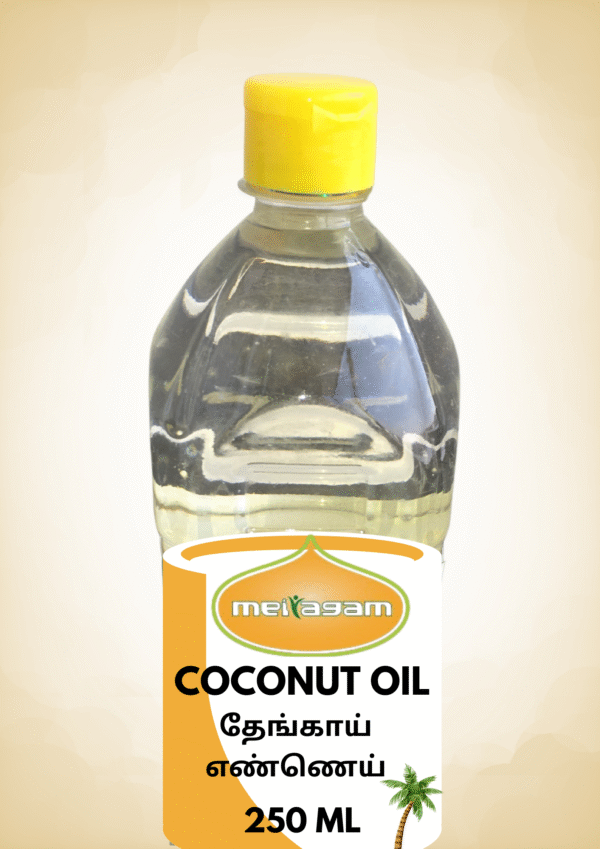 250ml Coconut Oil / தேங்காய் எண்ணெய்