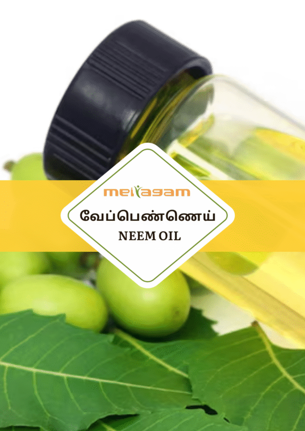 100 ml வேப்ப எண்ணெய் / Neem oil