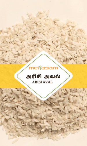 250 gms அரிசி அவல் / Arisi aval