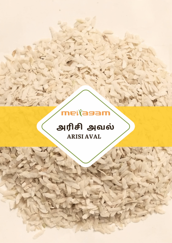 250 gms அரிசி அவல் / Arisi aval