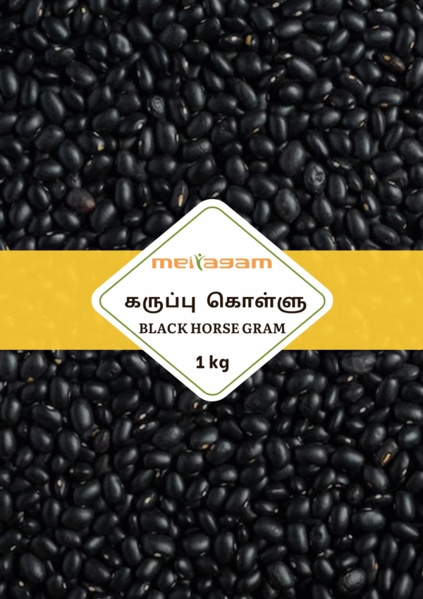1kg கருப்பு கொள்ளு / Black Horse gram