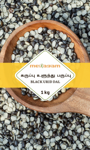 1kg கருப்பு உளுந்து பருப்பு / Black Urid Dal