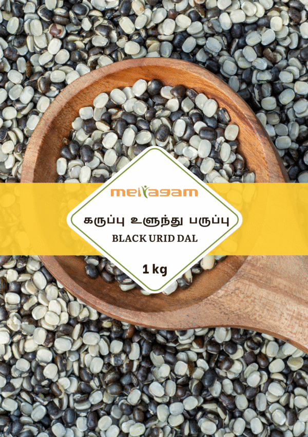 1kg கருப்பு உளுந்து பருப்பு / Black Urid Dal