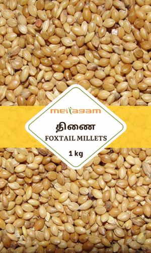 1kg திணை/ Foxtail Millets