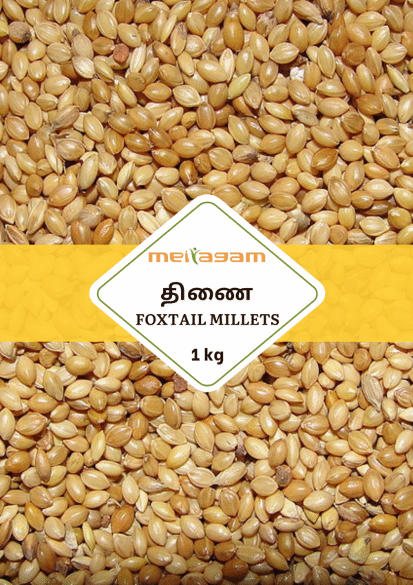 1kg திணை/ Foxtail Millets