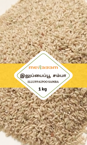 1 kg இலுப்பை பூ சம்பா /  Illuppai Poo Samba