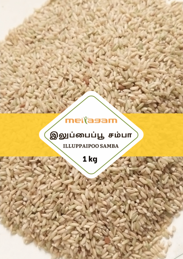 1 kg இலுப்பை பூ சம்பா /  Illuppai Poo Samba