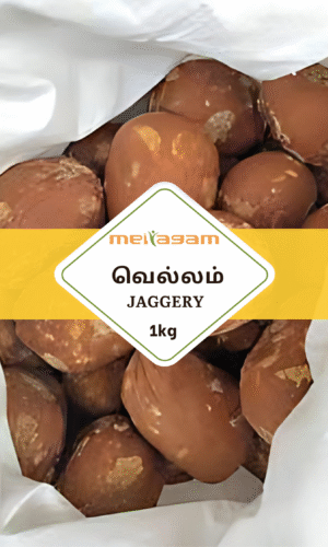 1 Kg வெல்லம் / Jaggery