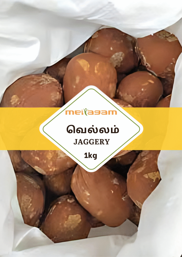 1 Kg வெல்லம் / Jaggery