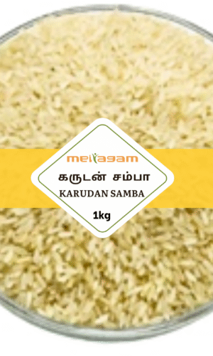 1 kg கருடன் சம்பா /  Karudan Samba