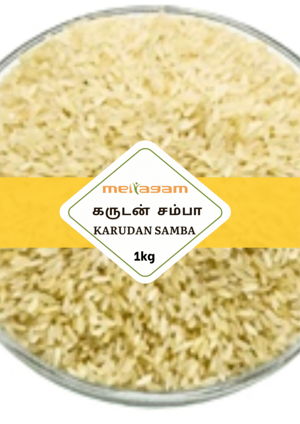 1 kg கருடன் சம்பா /  Karudan Samba