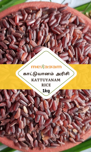 1kg காட்டுயானம் அரிசி / Kattuyanam rice
