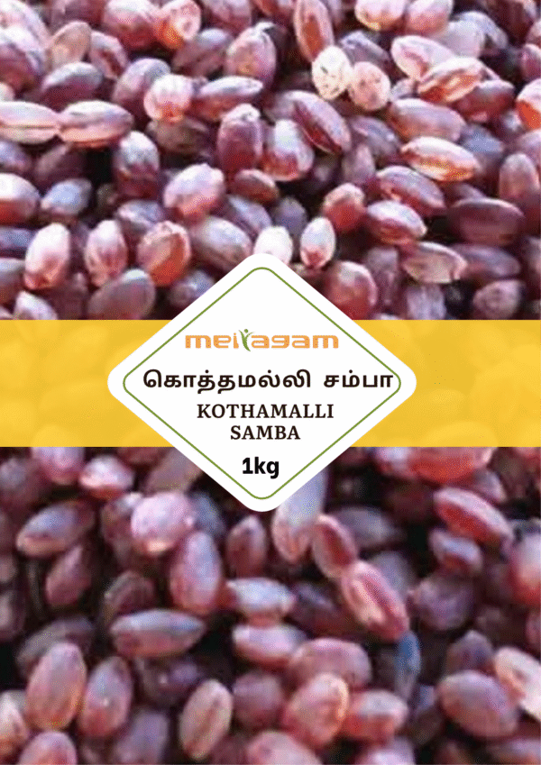1 kg கொத்தமல்லி சம்பா / Kothamalli Samba 
