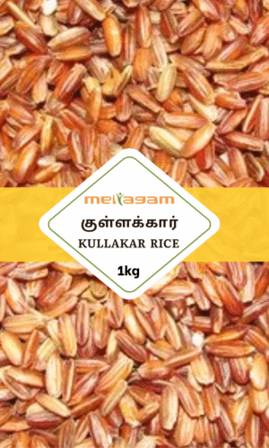 1 kg குள்ளக்கார் அரிசி / Kullakar rice