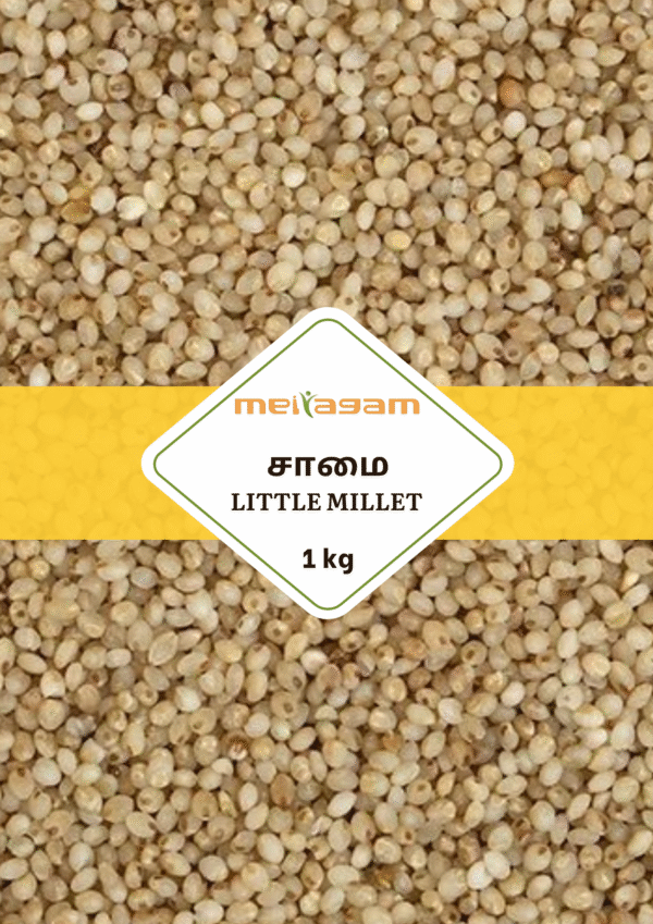 1 Kg சாமை / Little millet