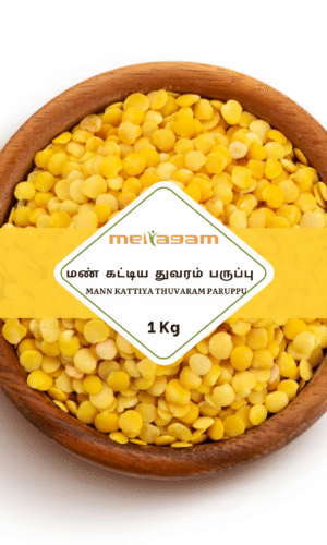 1kg மண்கட்டிய துவரம் பருப்பு / Mankattiya Thuvaram Paruppu