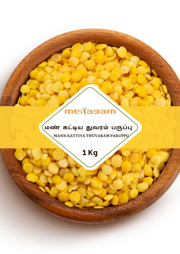 1kg மண்கட்டிய துவரம் பருப்பு / Mankattiya Thuvaram Paruppu