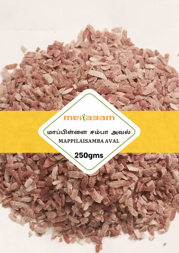 250 gms மாப்பிள்ளை சம்பா அவல் /  Mappillai Samba Aval