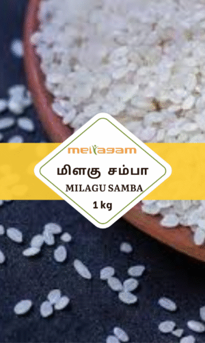 1 kg மிளகு சம்பா / Milagu Samba 