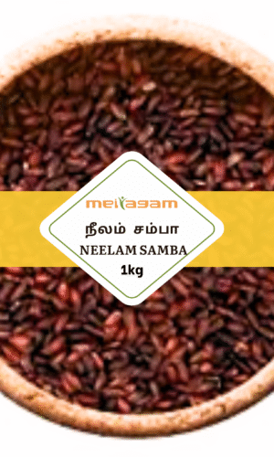 1 kg நீலம் சம்பா / Neelam Samba