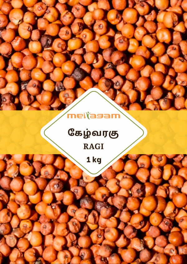 1kg கேழ்வரகு / Ragi