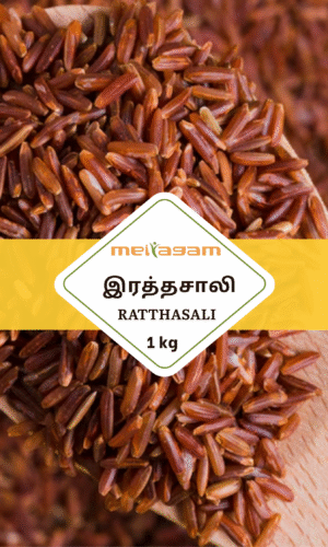 1 kg ரத்தசாலி  / Rathasali