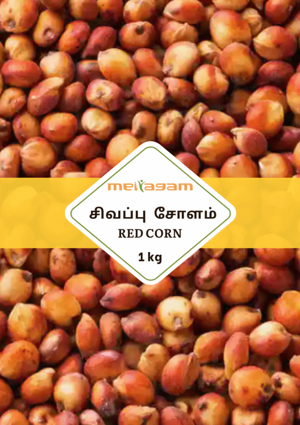 1kg சிகப்பு சோளம் / Red Corn