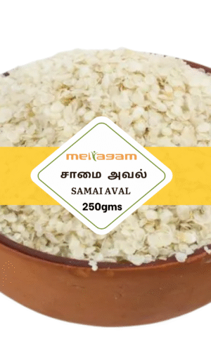 250 gms சாமை அவல் / Samai Aval