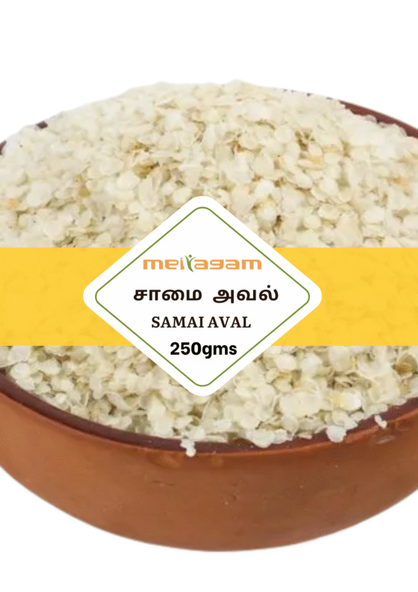 250 gms சாமை அவல் / Samai Aval