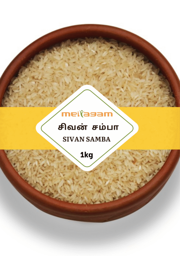 1 kg சிவன் சம்பா / Sivan Samba  