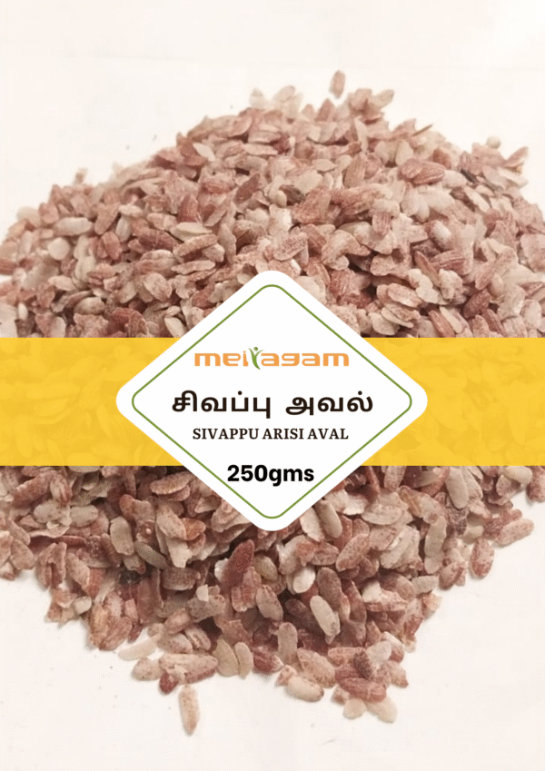 250 gms சிவப்பு அவல் / Sivappu Aval