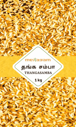1 kg தங்க சம்பா / Thanga Samba 