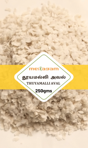 250 gms தூயமல்லி அவல் / Thuyamalli Aval