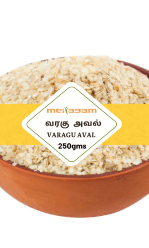 250 gms வரகு அவல் / Varagu Aval