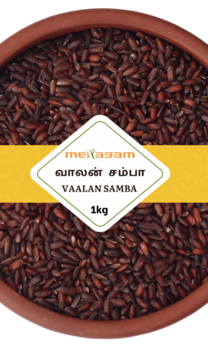 1kg வாலன் சம்பா / Vaalan Samba