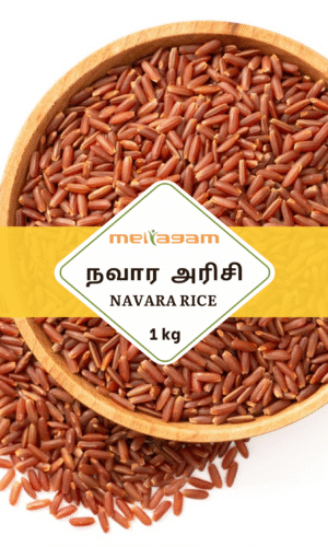 1kg நவார அரிசி / Navara Rice