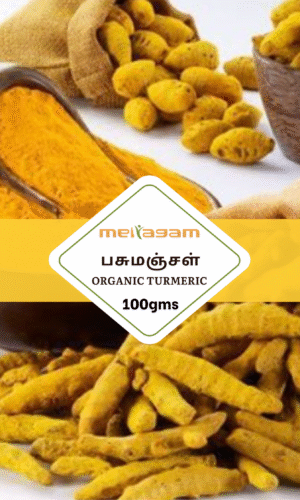 100 gms பசுமஞ்சள் / Organic Turmeric