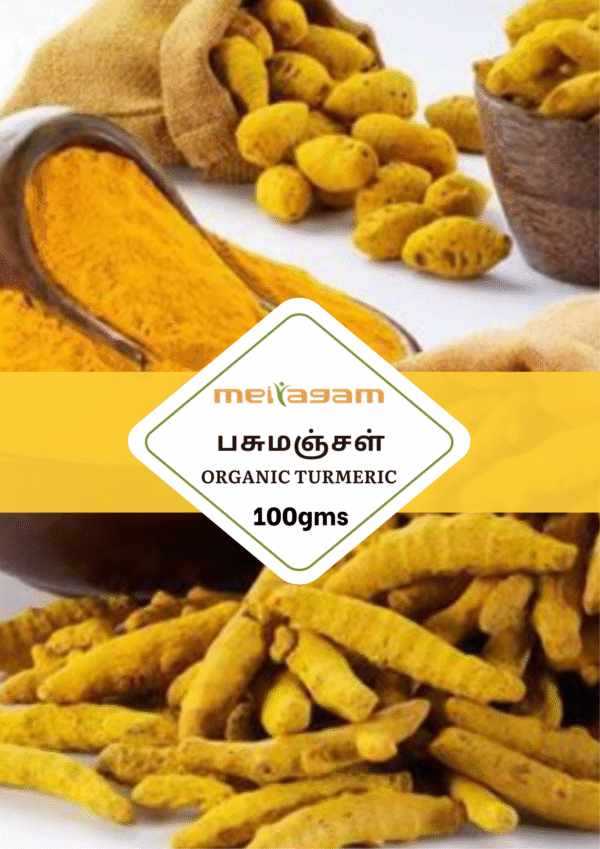 100 gms பசுமஞ்சள் / Organic Turmeric