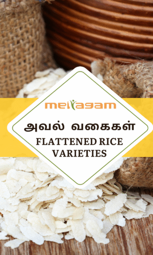 Flattened Rice (Aval)