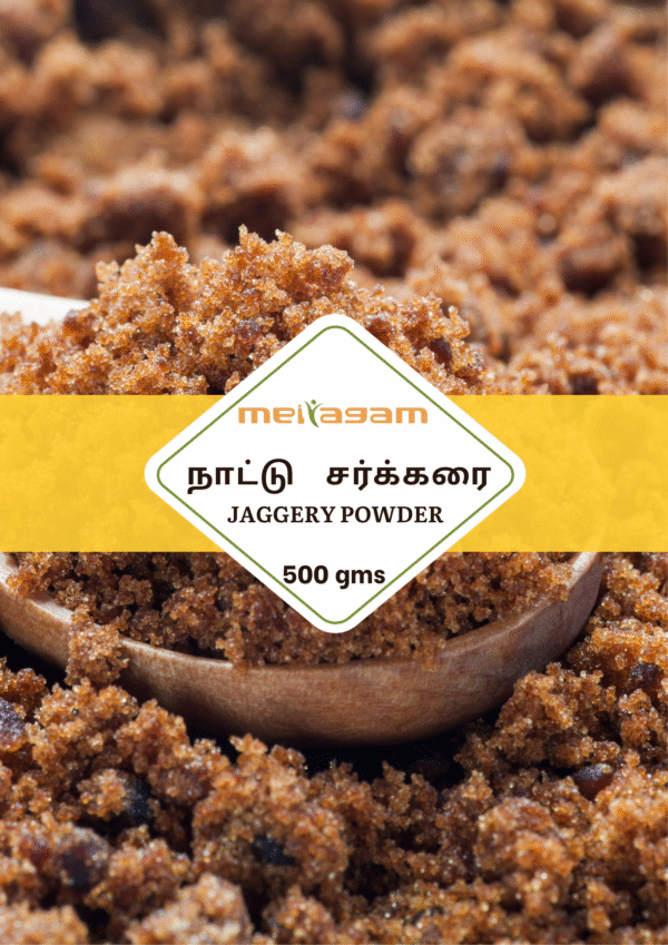 500g  நாட்டுச் சர்க்கரை / Brown Sugar Jaggery