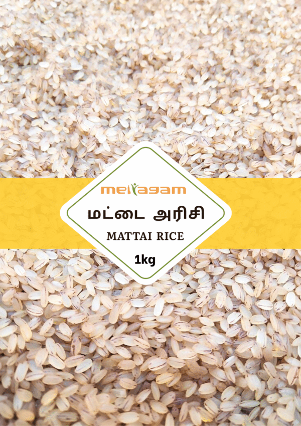  1 kg மட்டை அரிசி /  Mattai Rice