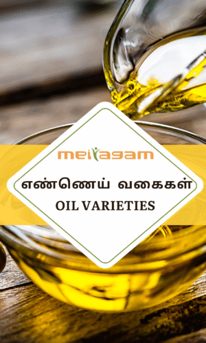 Oil Varieties